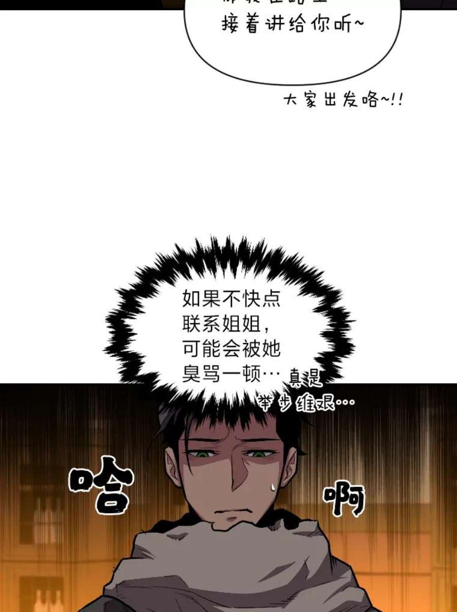 有才能的魔法师14.雪人高原