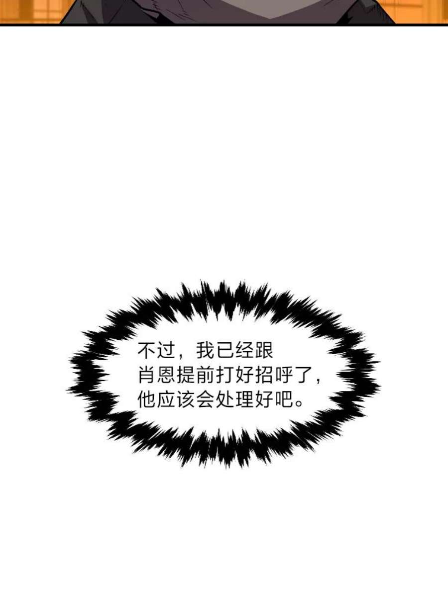 有才能的魔法师14.雪人高原
