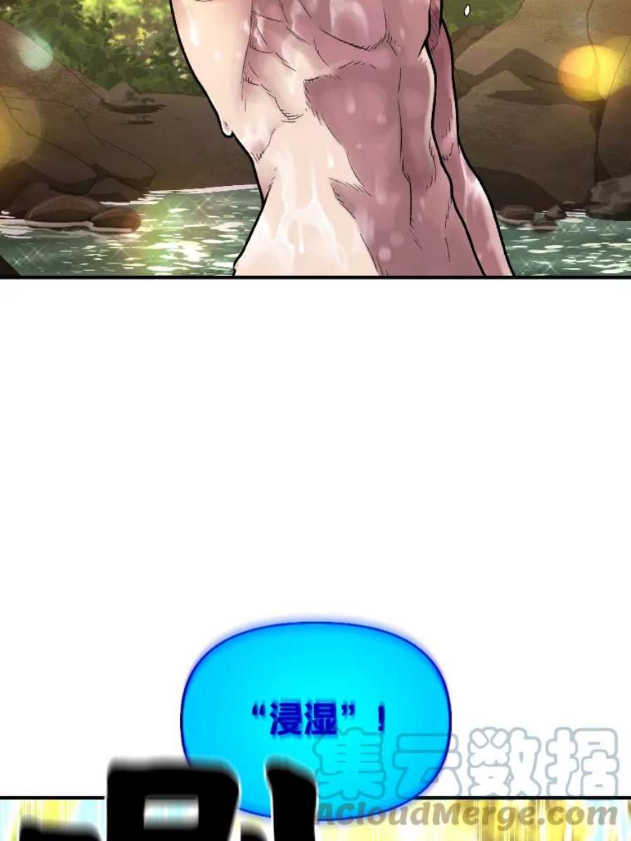 有才能的魔法师14.雪人高原