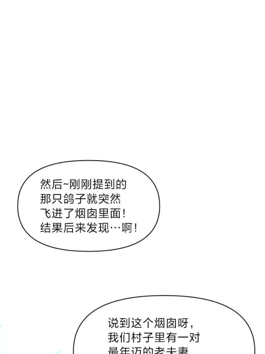 有才能的魔法师14.雪人高原