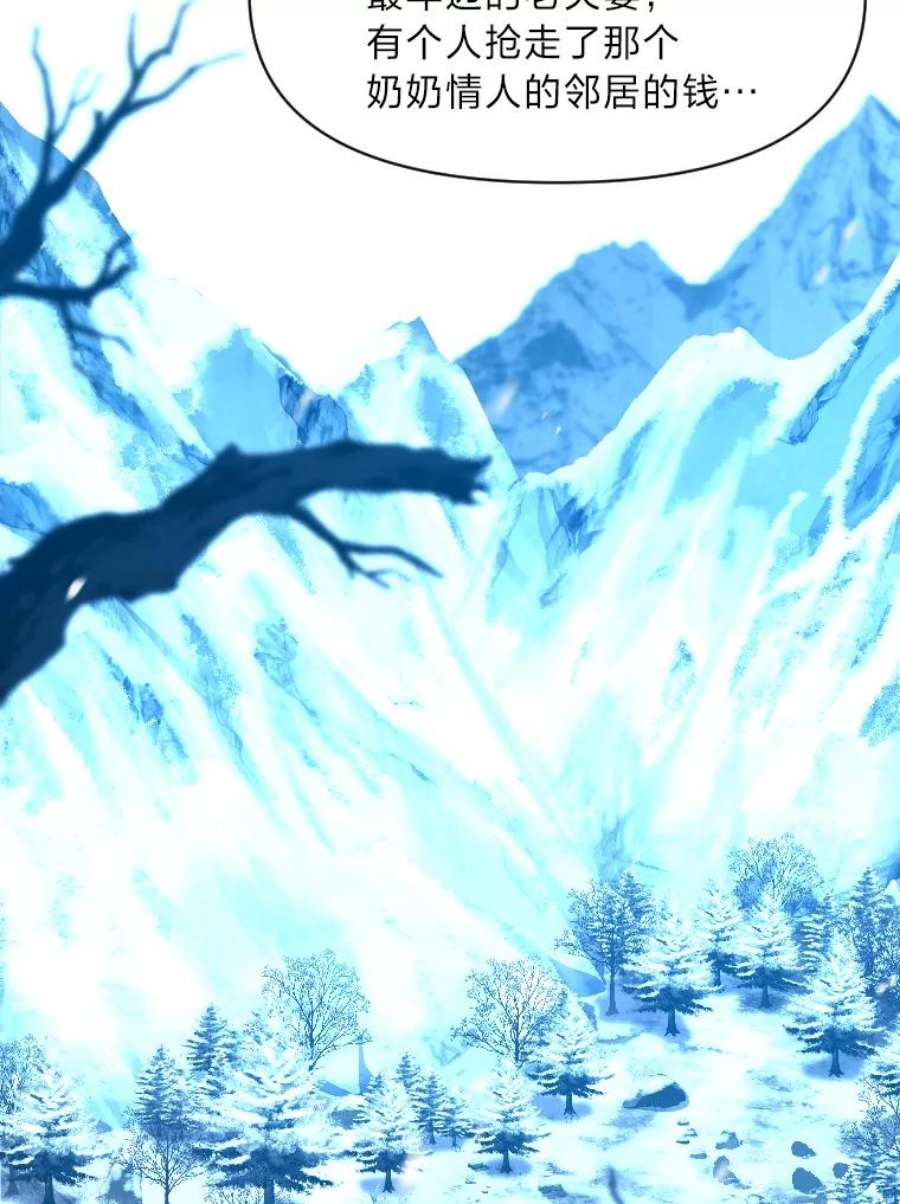有才能的魔法师14.雪人高原