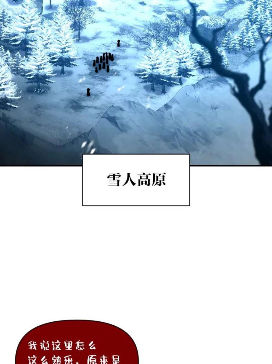 有才能的魔法师14.雪人高原