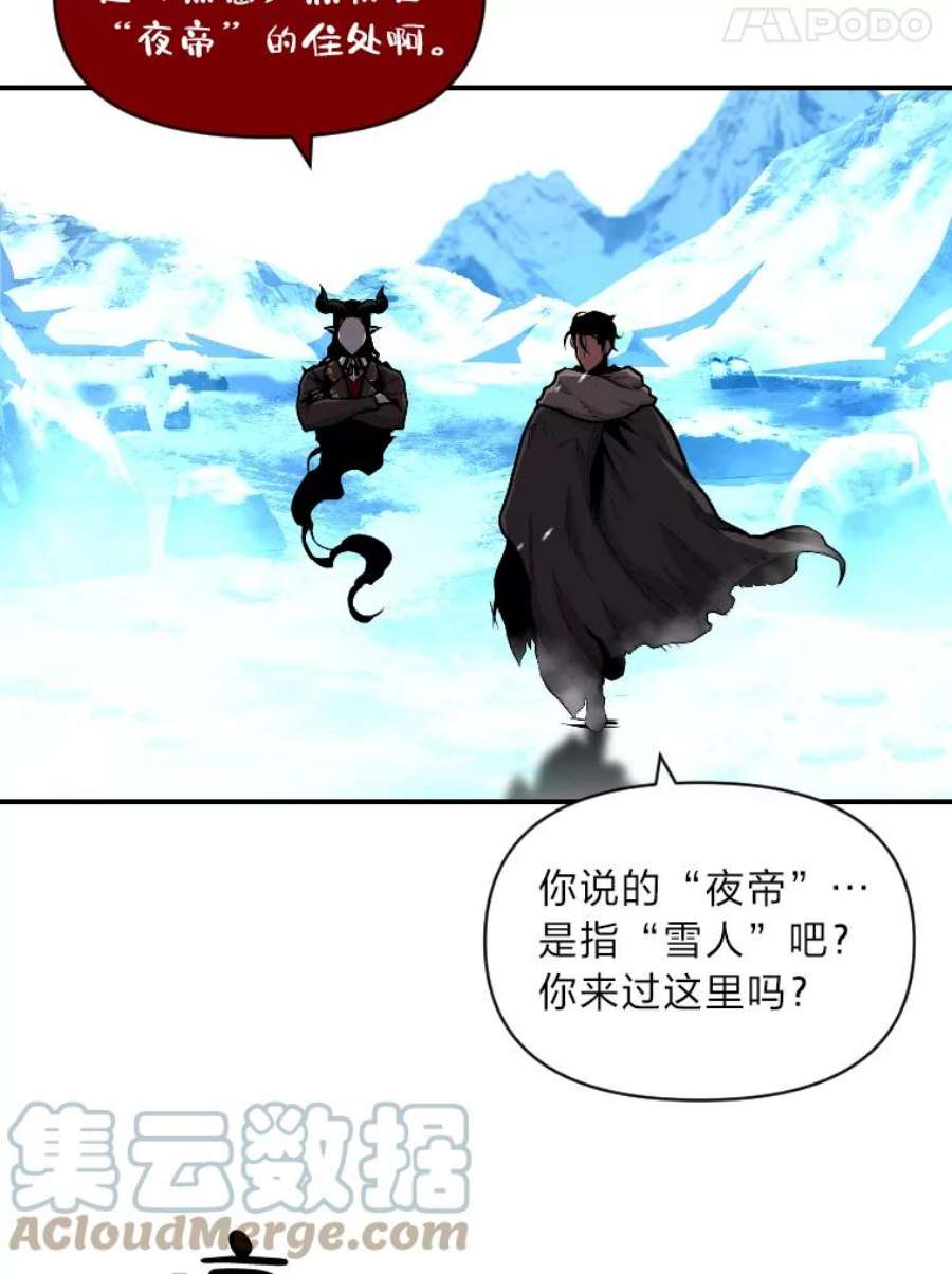 有才能的魔法师14.雪人高原