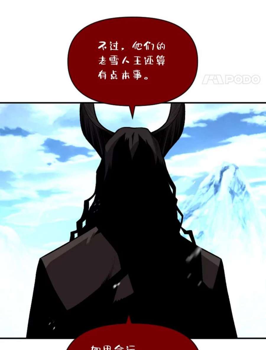 有才能的魔法师14.雪人高原