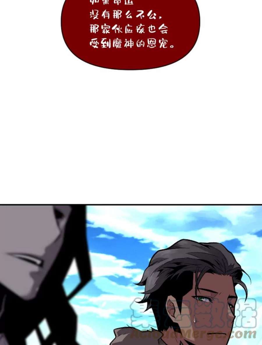 有才能的魔法师14.雪人高原