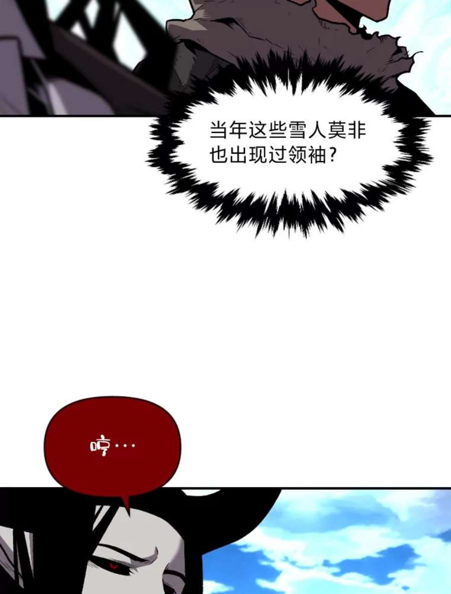有才能的魔法师14.雪人高原
