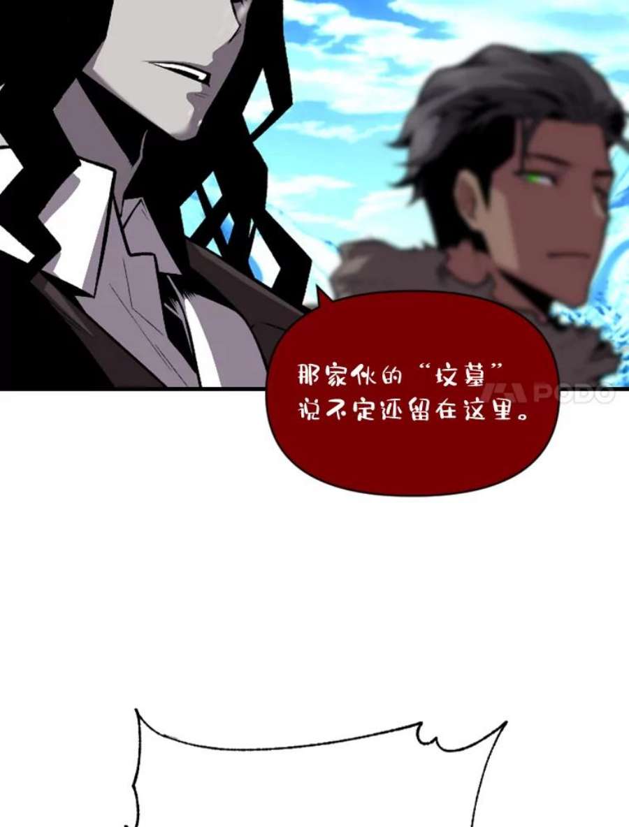 有才能的魔法师14.雪人高原