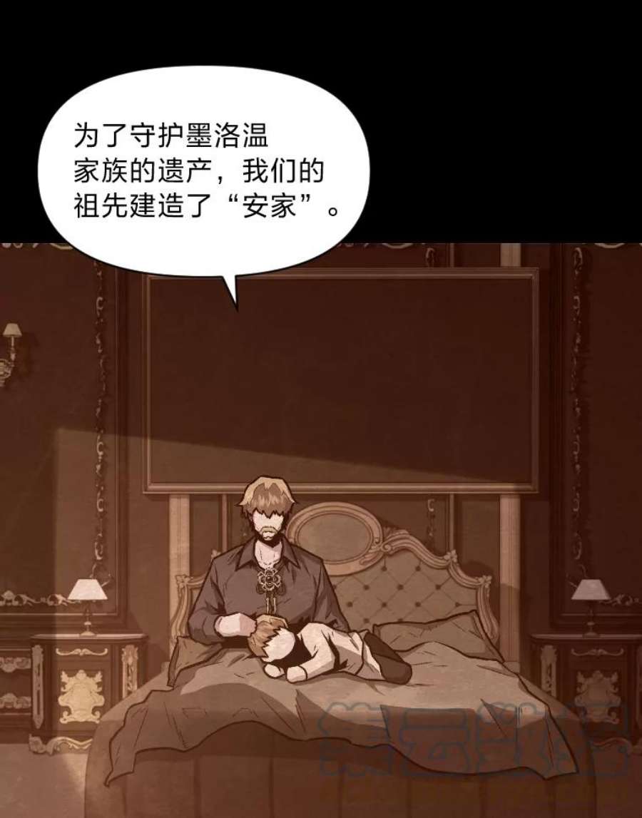 有才能的魔法师14.雪人高原