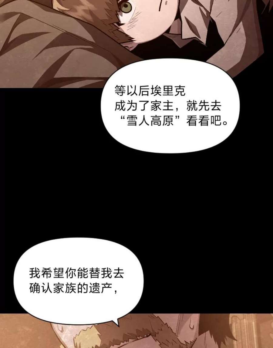 有才能的魔法师14.雪人高原