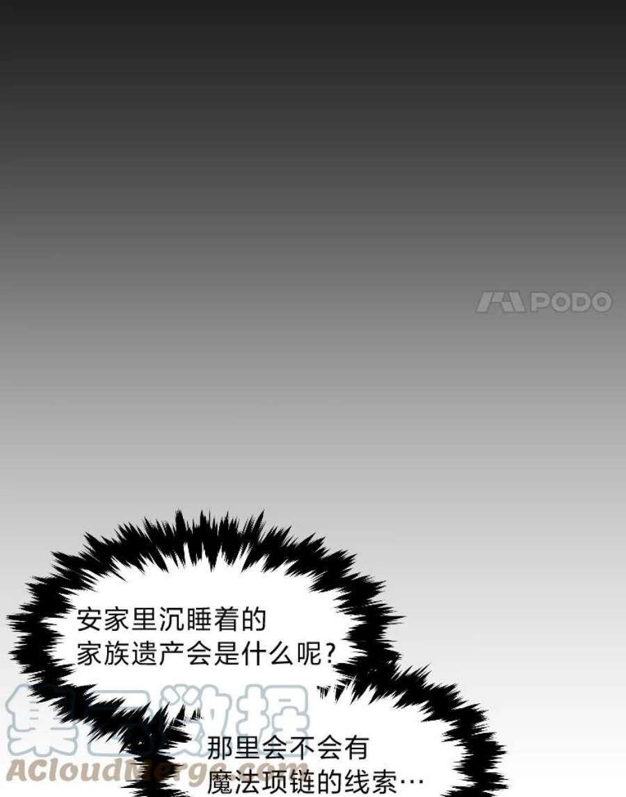 有才能的魔法师14.雪人高原