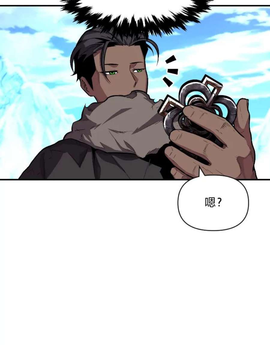 有才能的魔法师14.雪人高原