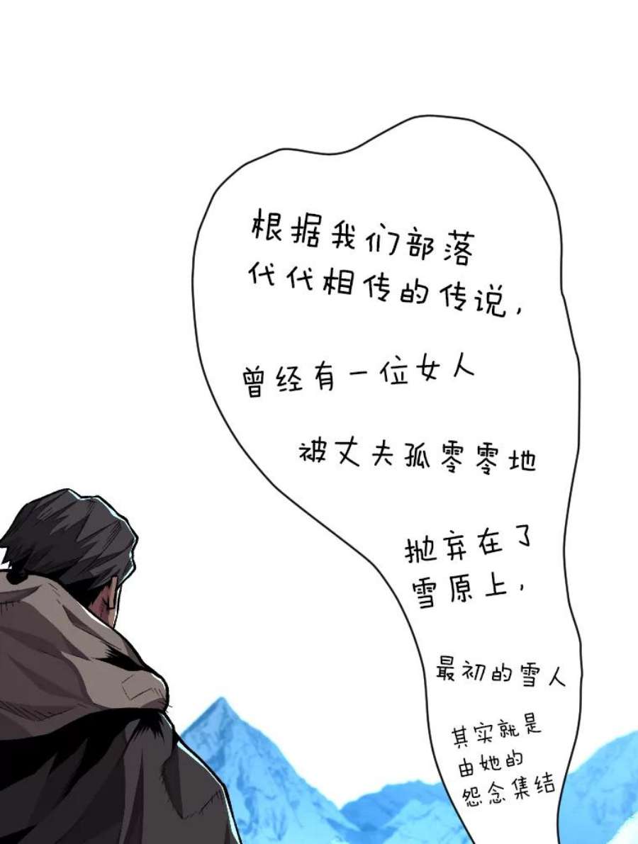 有才能的魔法师14.雪人高原