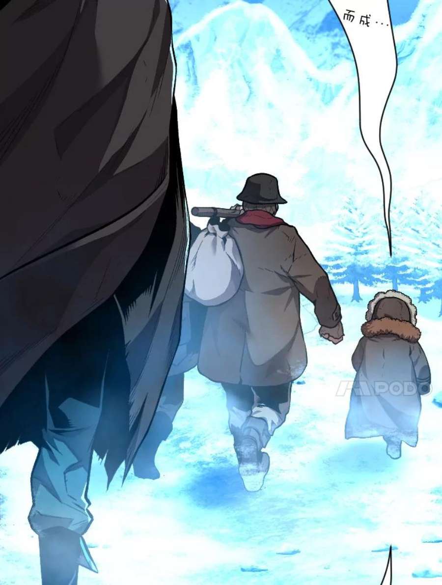 有才能的魔法师14.雪人高原