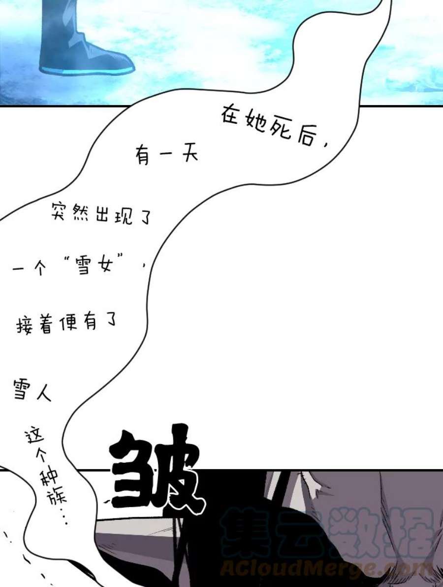 有才能的魔法师14.雪人高原
