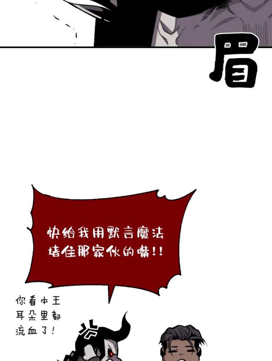 有才能的魔法师14.雪人高原