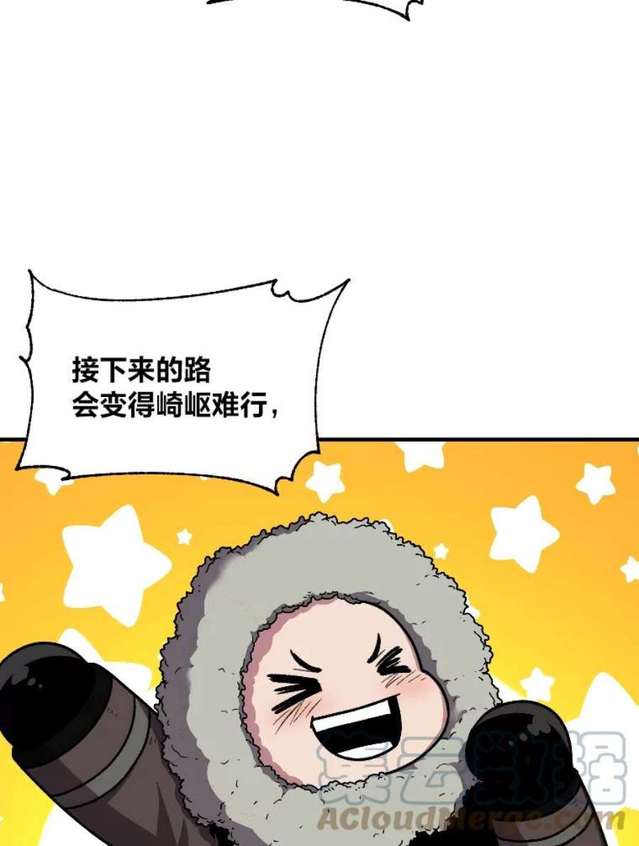 有才能的魔法师14.雪人高原
