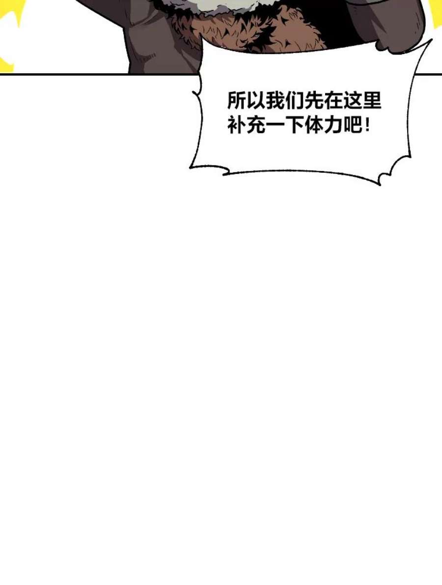 有才能的魔法师14.雪人高原