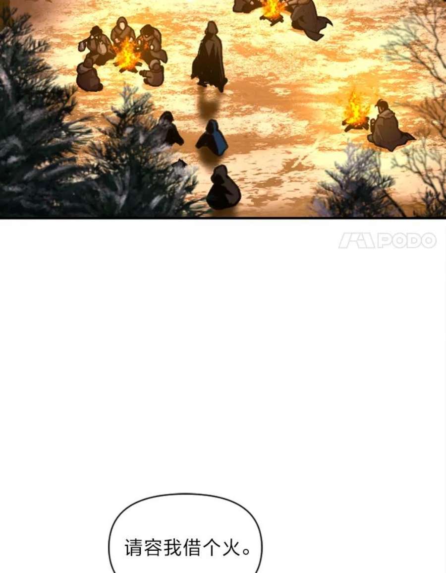 有才能的魔法师14.雪人高原
