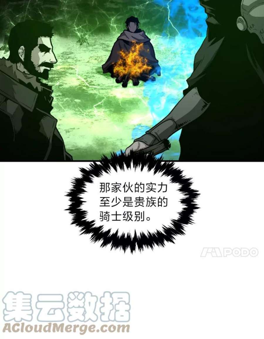 有才能的魔法师14.雪人高原