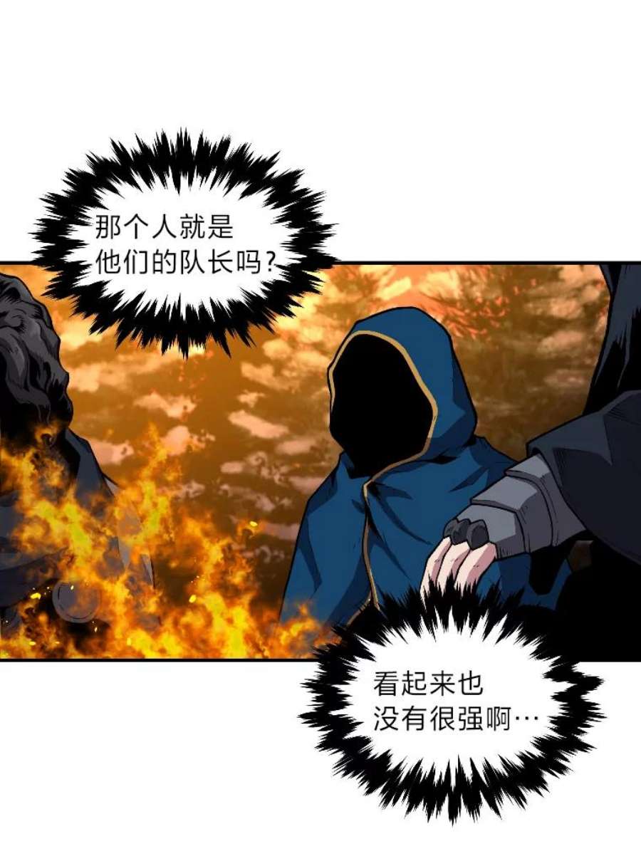 有才能的魔法师14.雪人高原