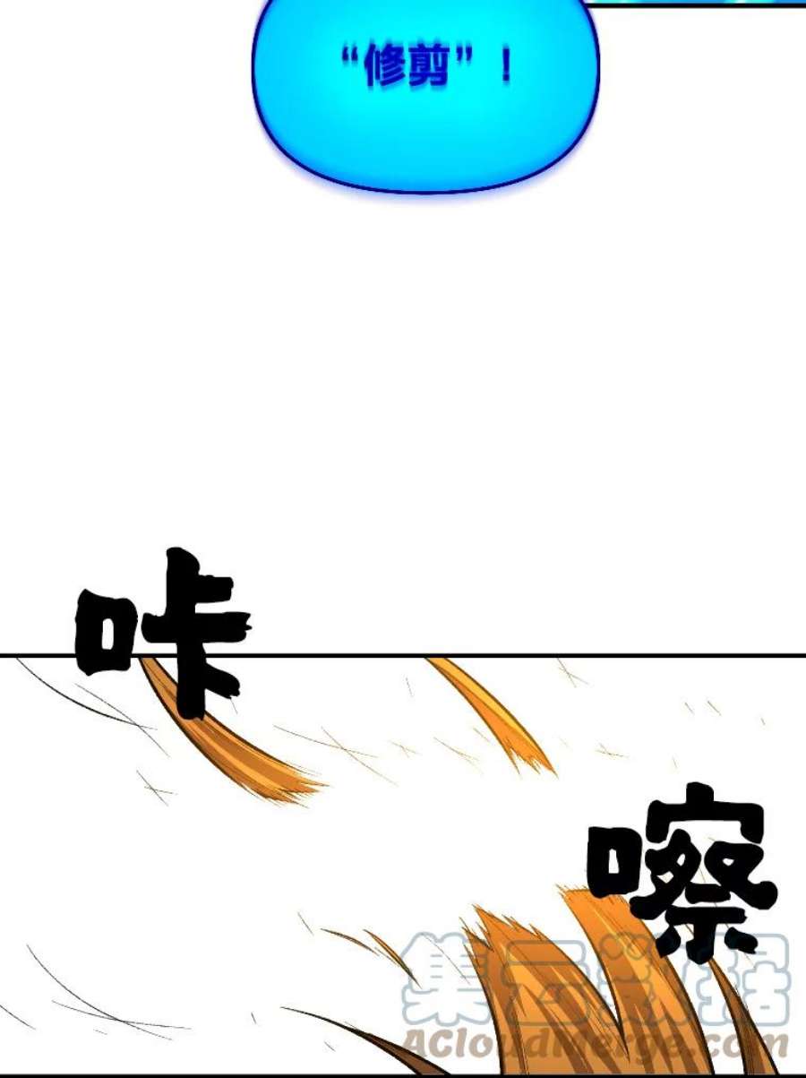 有才能的魔法师14.雪人高原