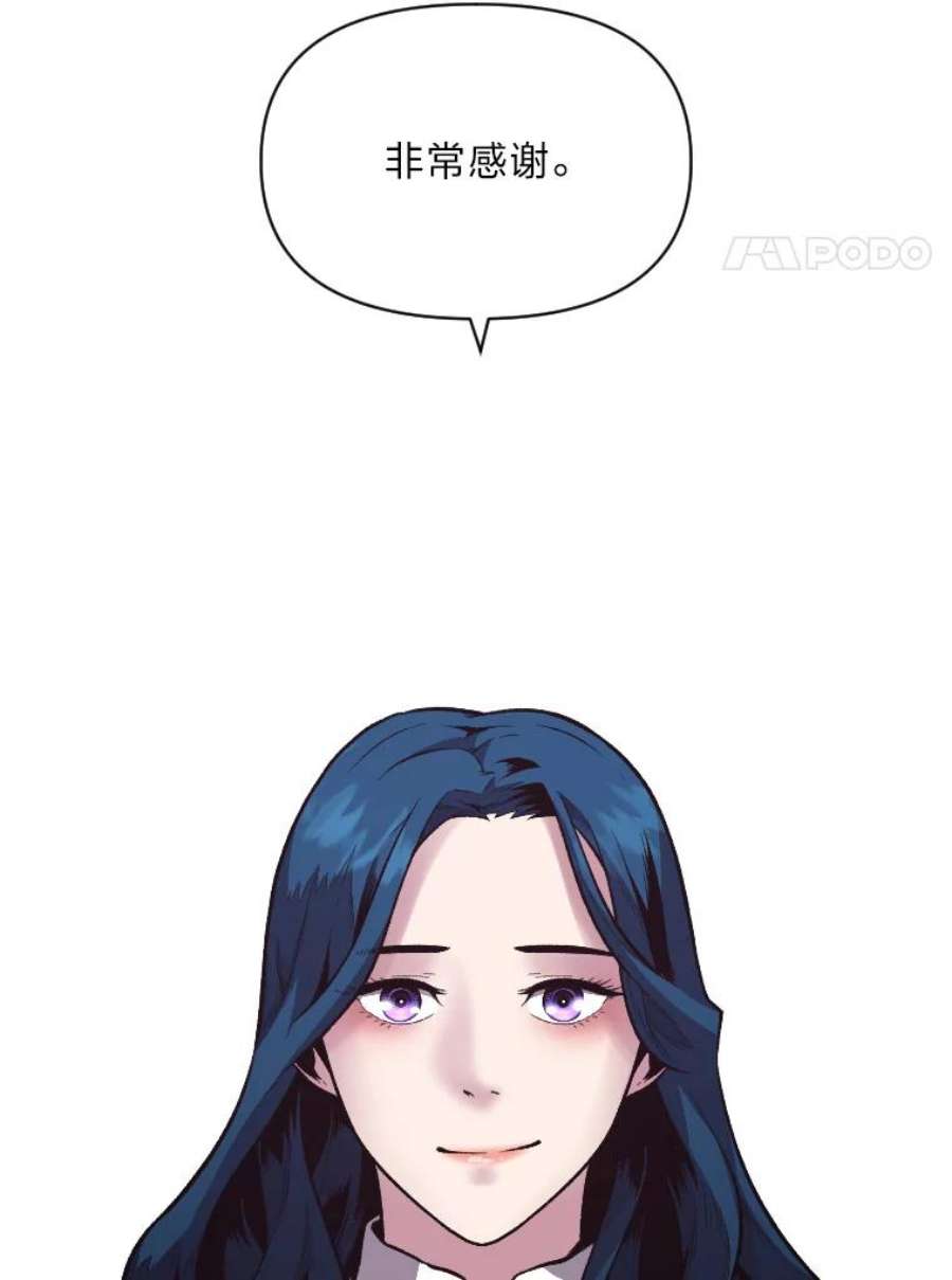 有才能的魔法师14.雪人高原