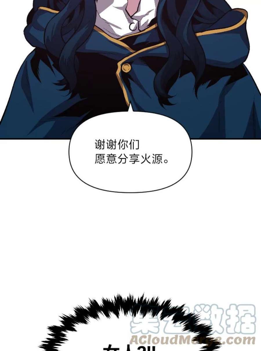有才能的魔法师14.雪人高原