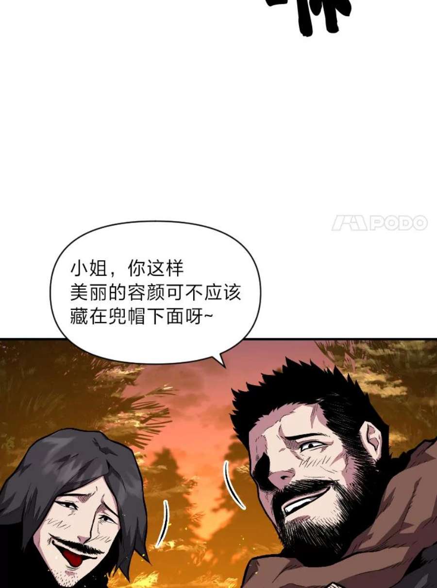 有才能的魔法师14.雪人高原