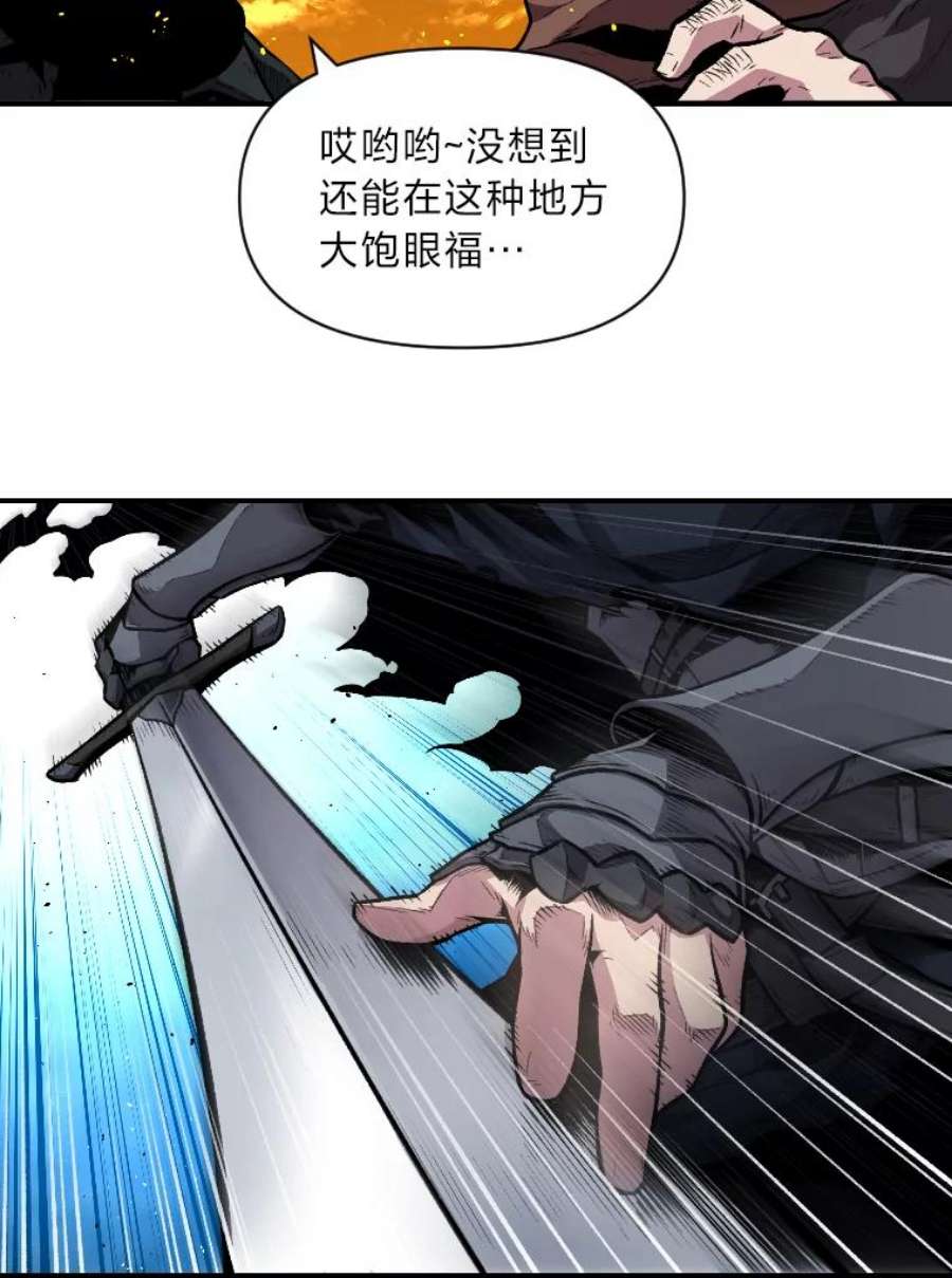 有才能的魔法师14.雪人高原