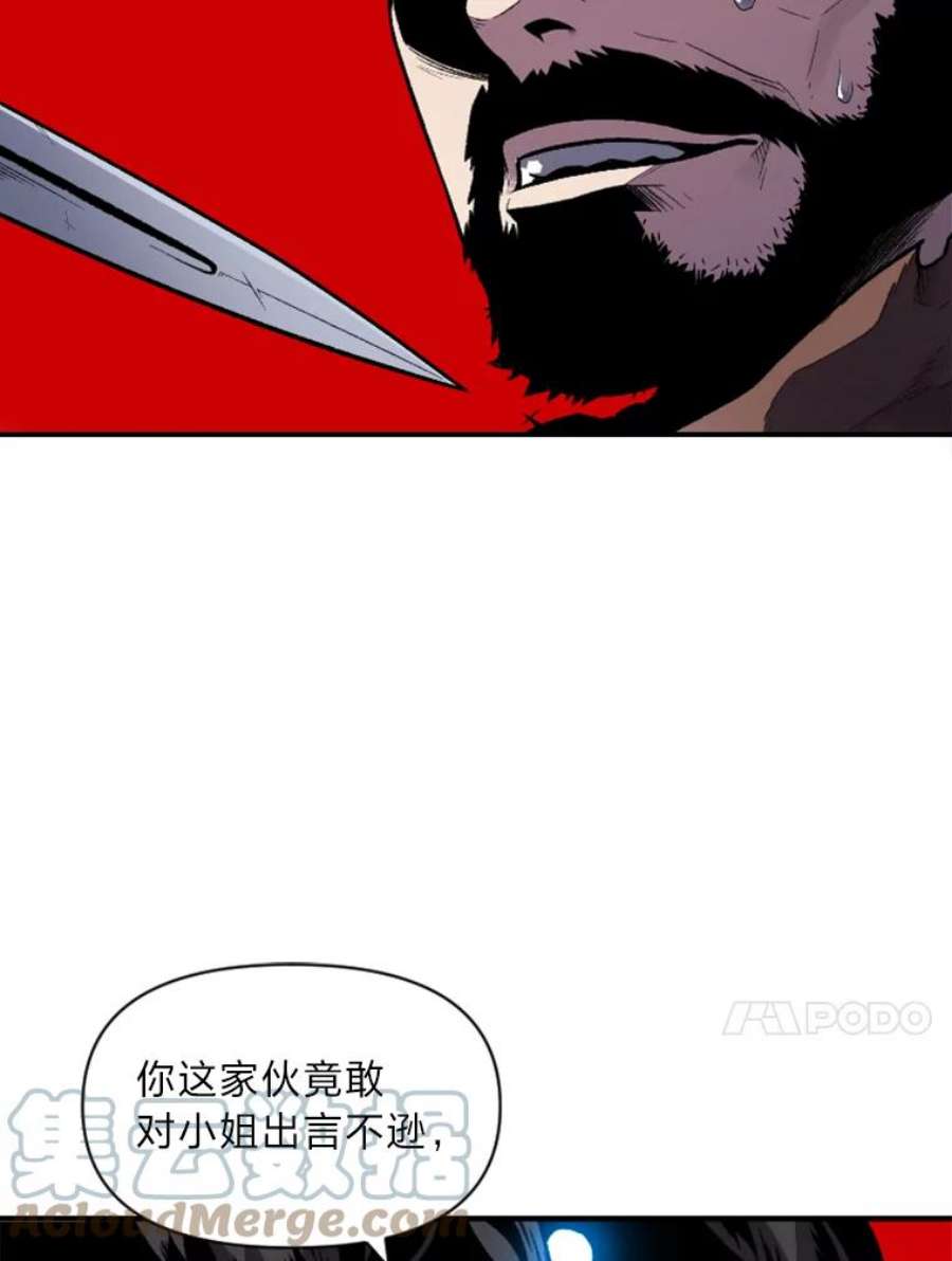 有才能的魔法师14.雪人高原