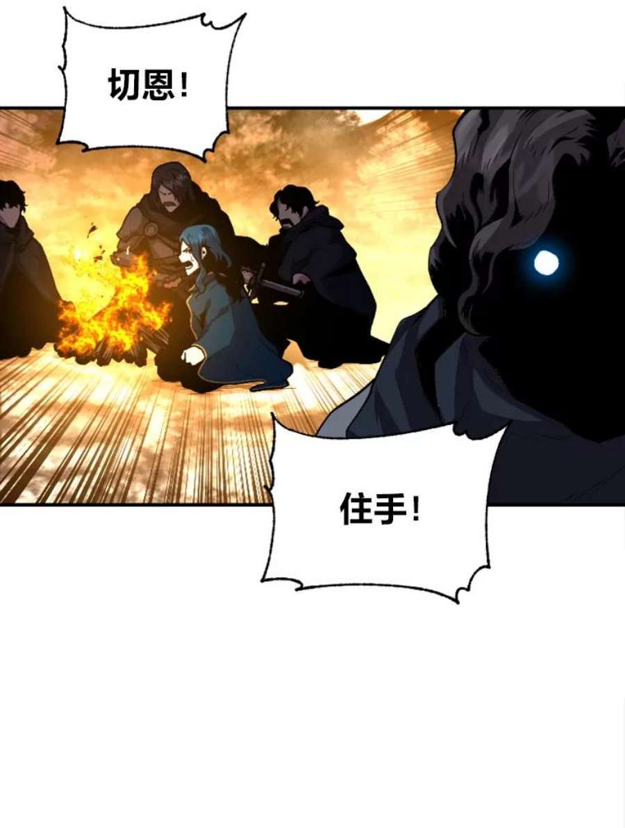 有才能的魔法师14.雪人高原