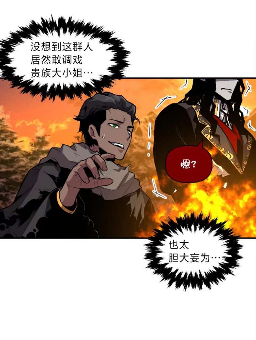 有才能的魔法师14.雪人高原
