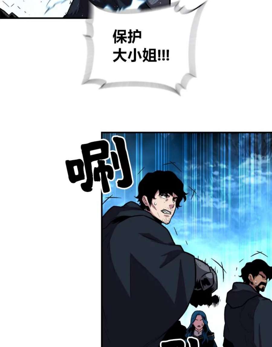 有才能的魔法师15.再次遇袭