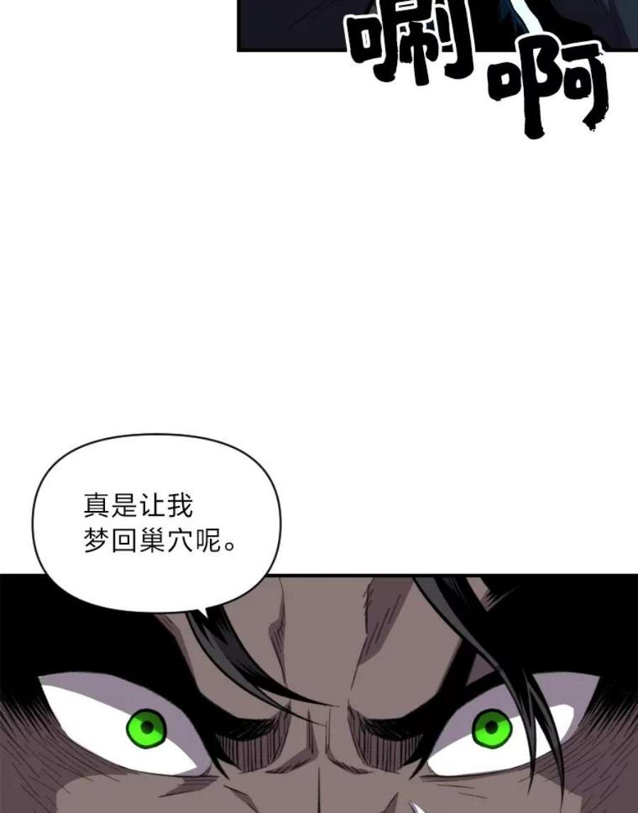 有才能的魔法师15.再次遇袭