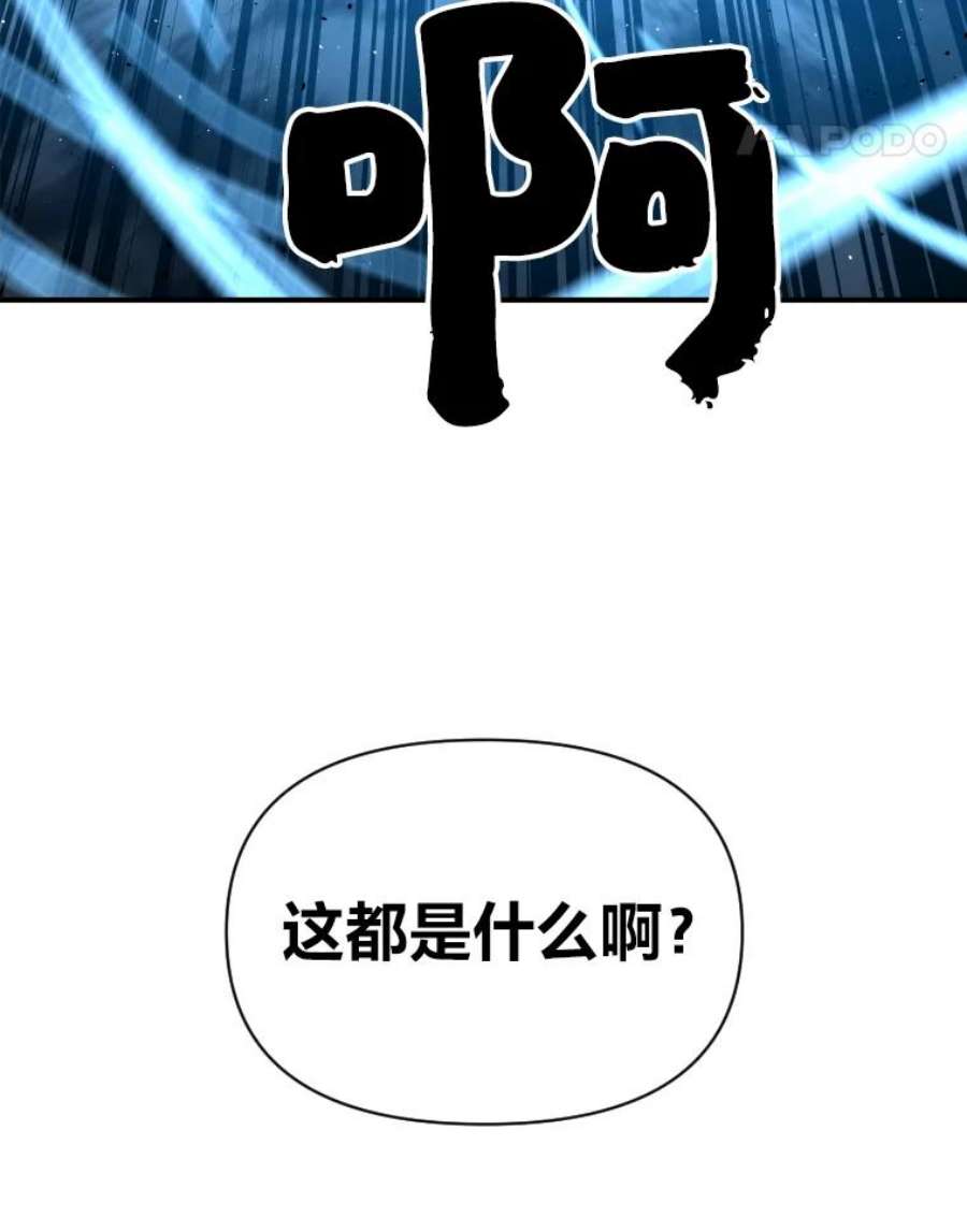 有才能的魔法师15.再次遇袭