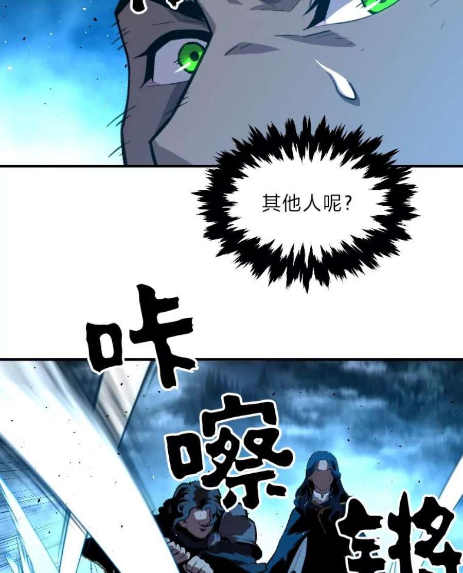 有才能的魔法师15.再次遇袭