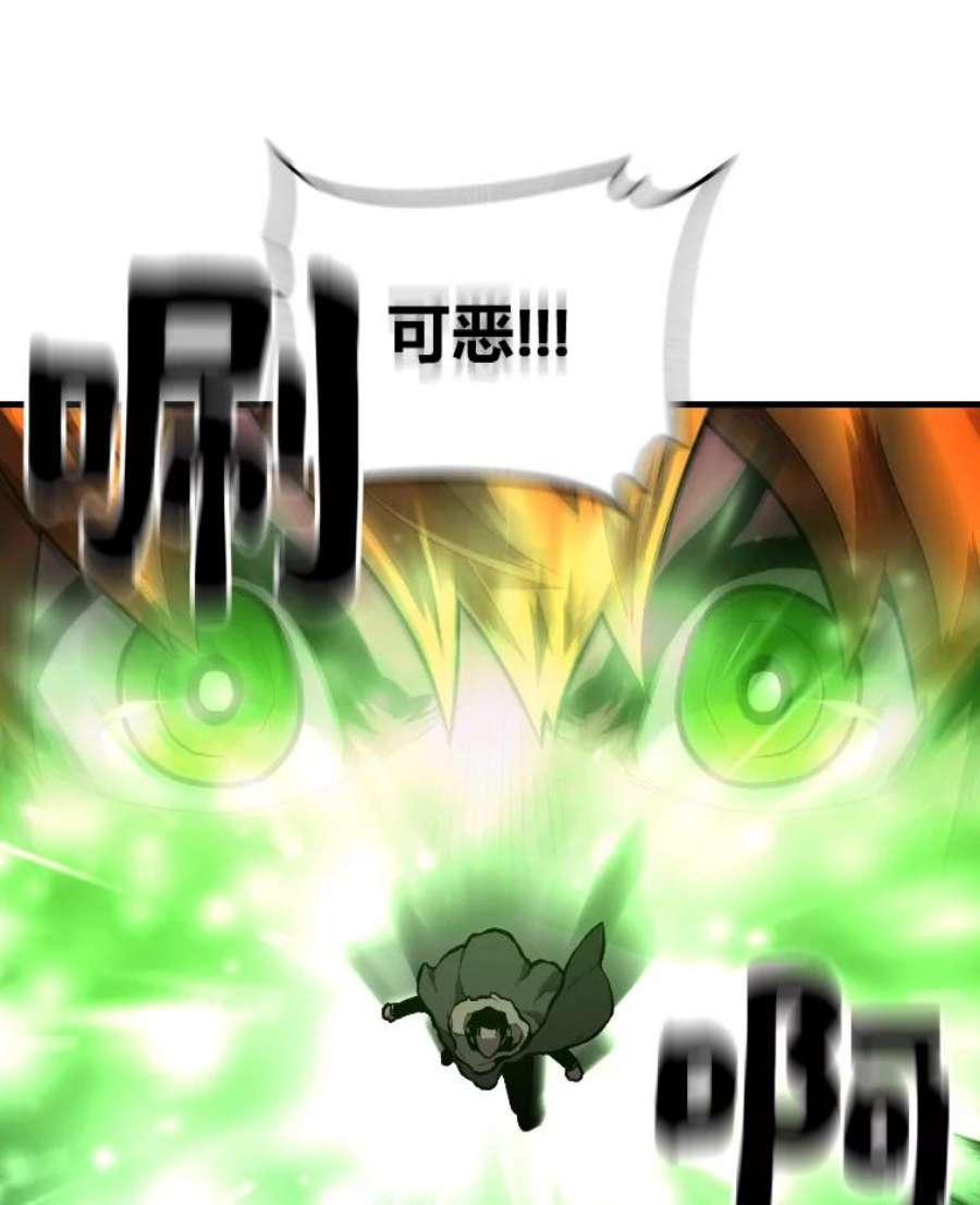 有才能的魔法师15.再次遇袭