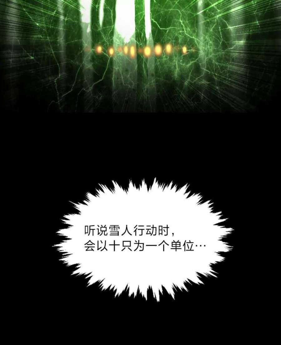 有才能的魔法师15.再次遇袭