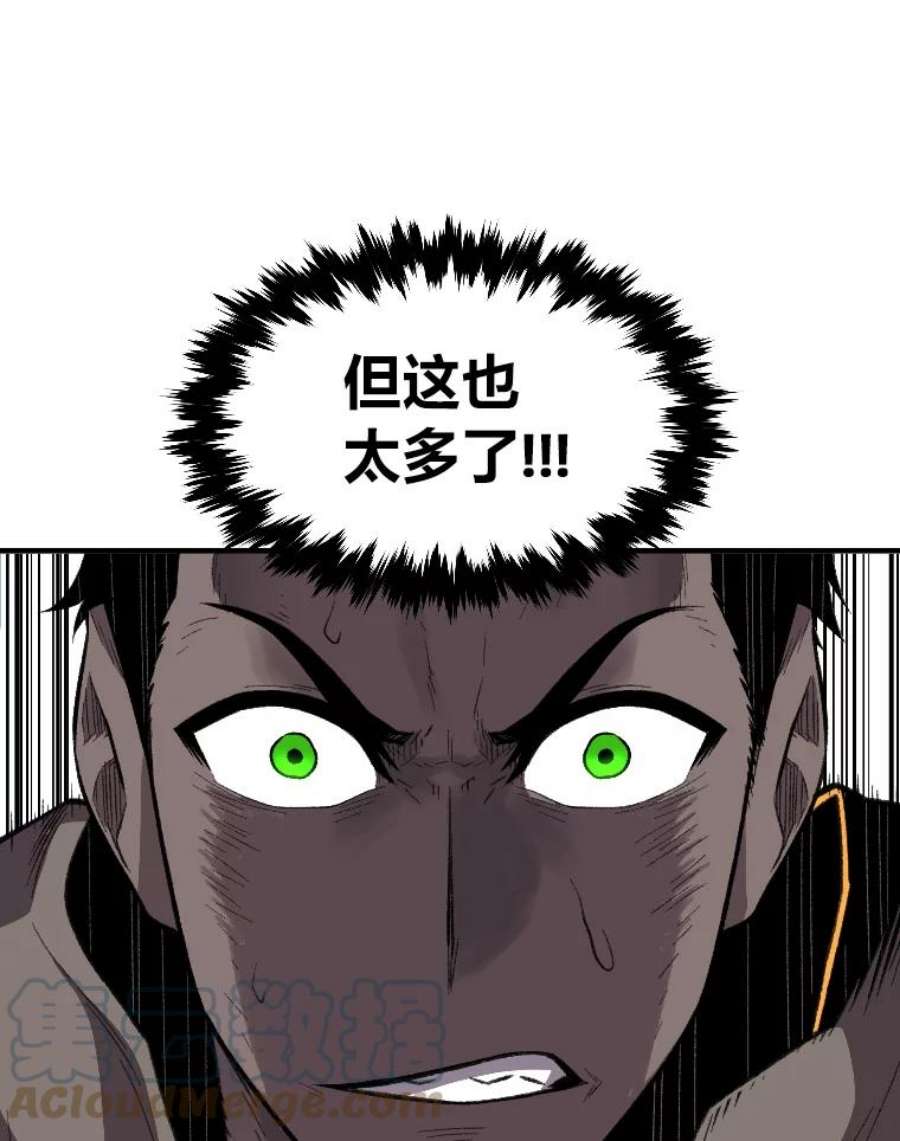 有才能的魔法师15.再次遇袭