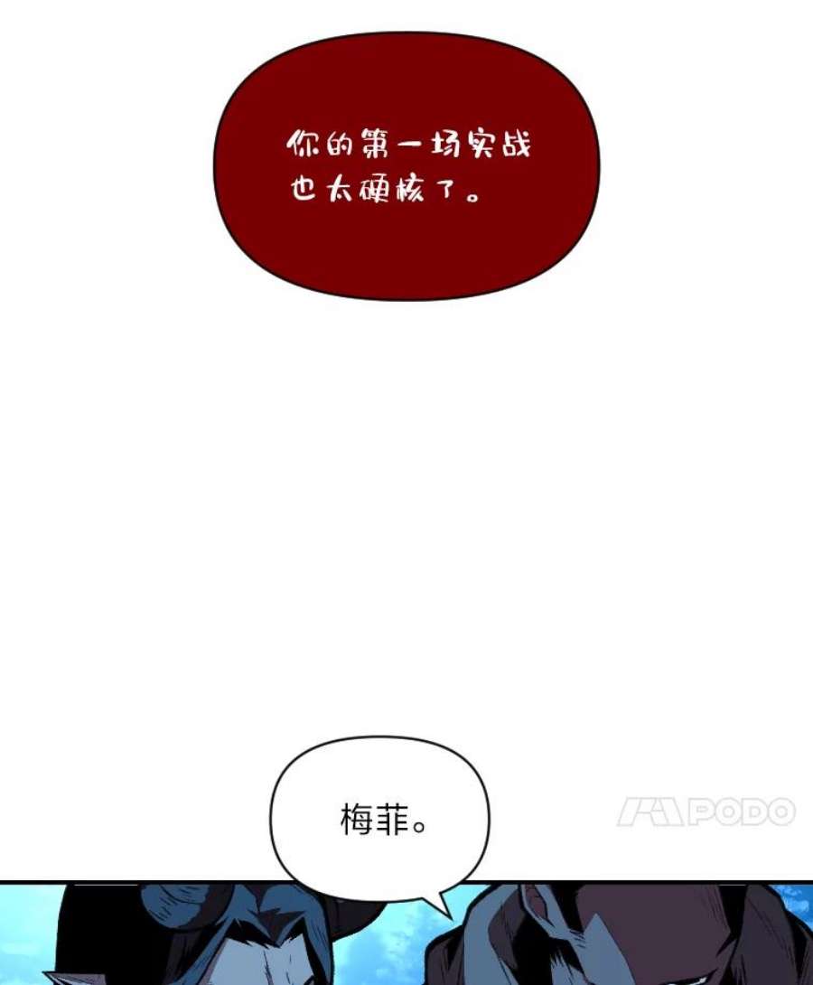 有才能的魔法师15.再次遇袭
