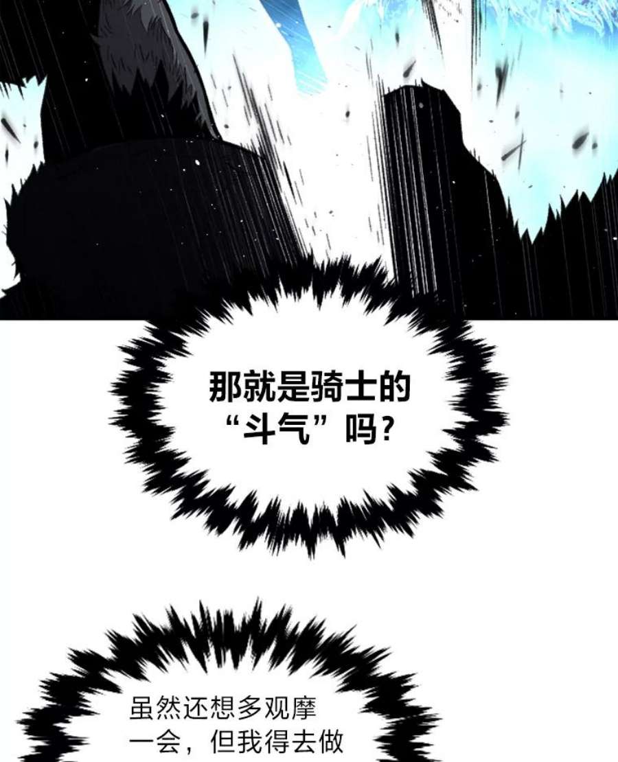有才能的魔法师15.再次遇袭