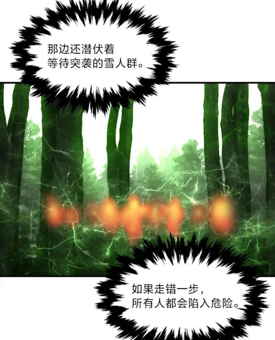 有才能的魔法师15.再次遇袭