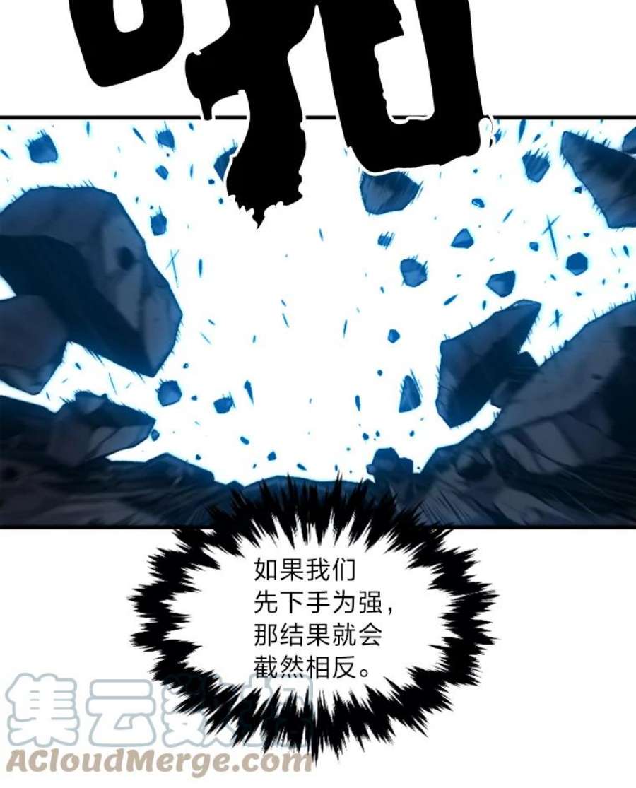 有才能的魔法师15.再次遇袭