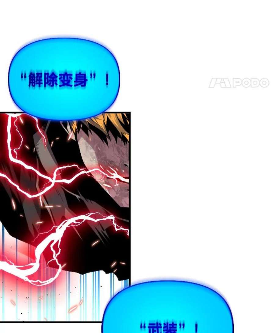 有才能的魔法师15.再次遇袭