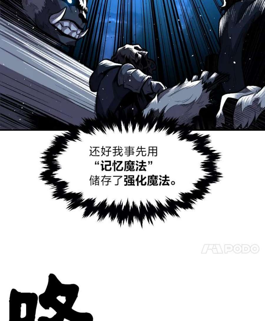 有才能的魔法师15.再次遇袭