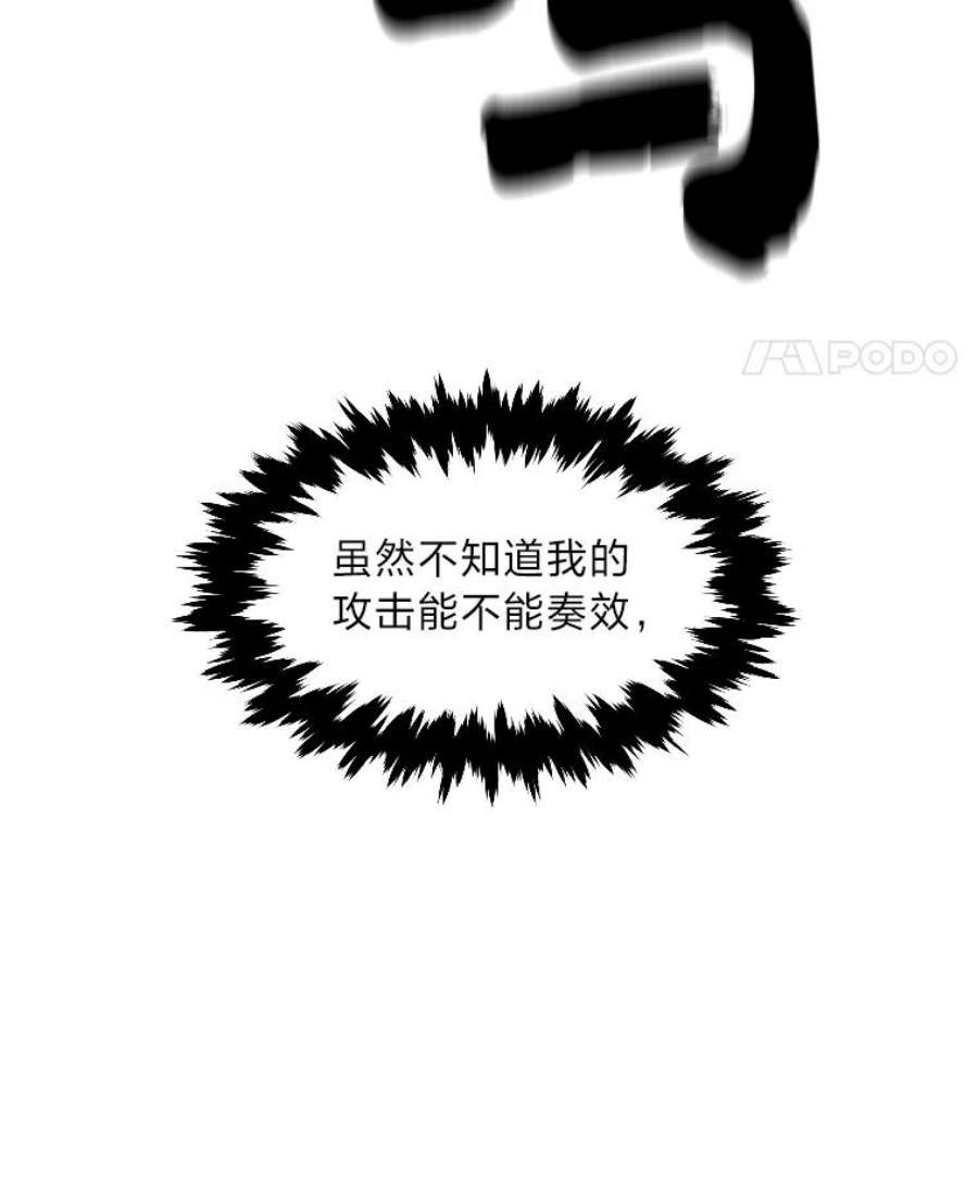 有才能的魔法师15.再次遇袭