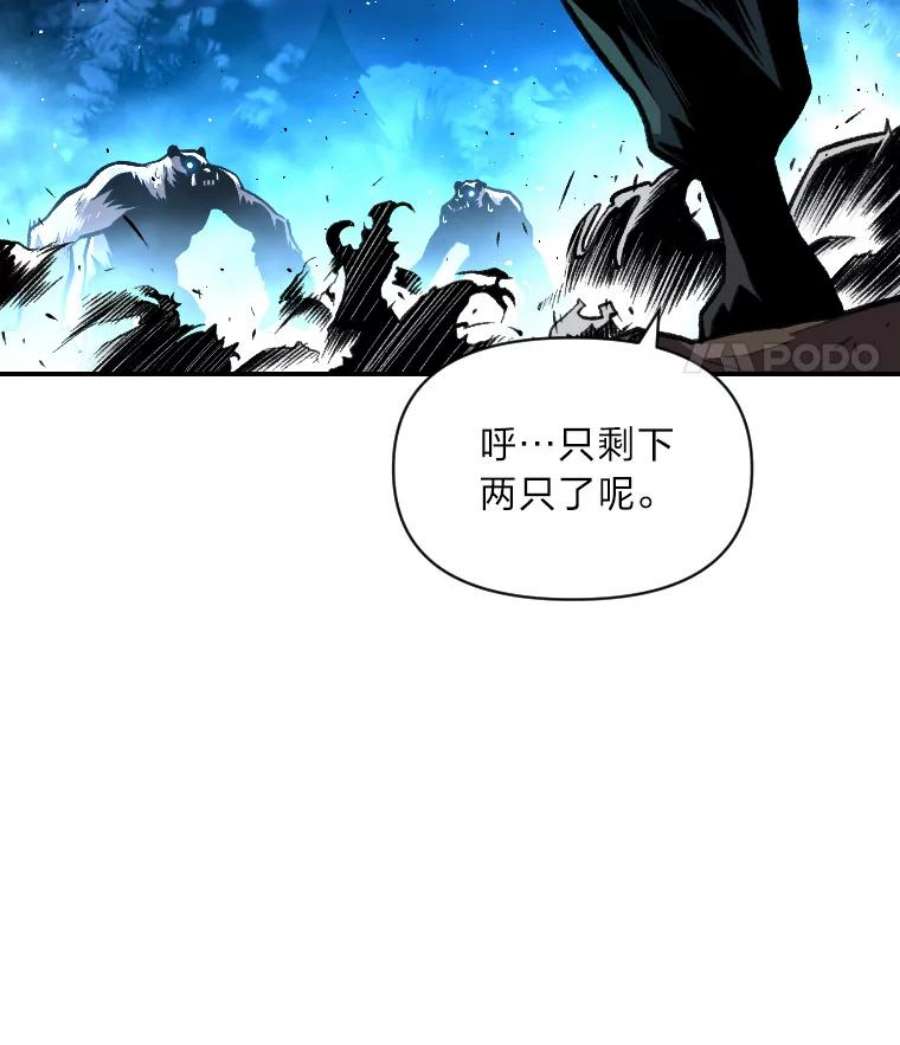 有才能的魔法师15.再次遇袭