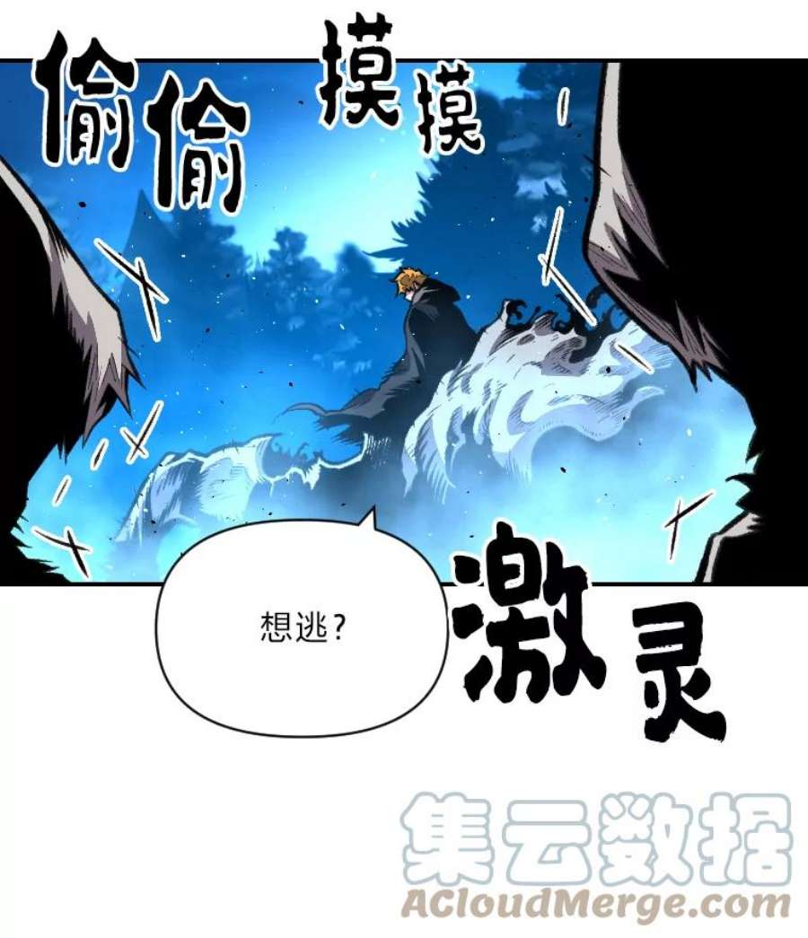 有才能的魔法师15.再次遇袭