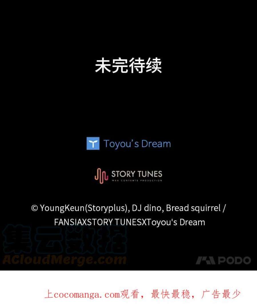 有才能的魔法师15.再次遇袭