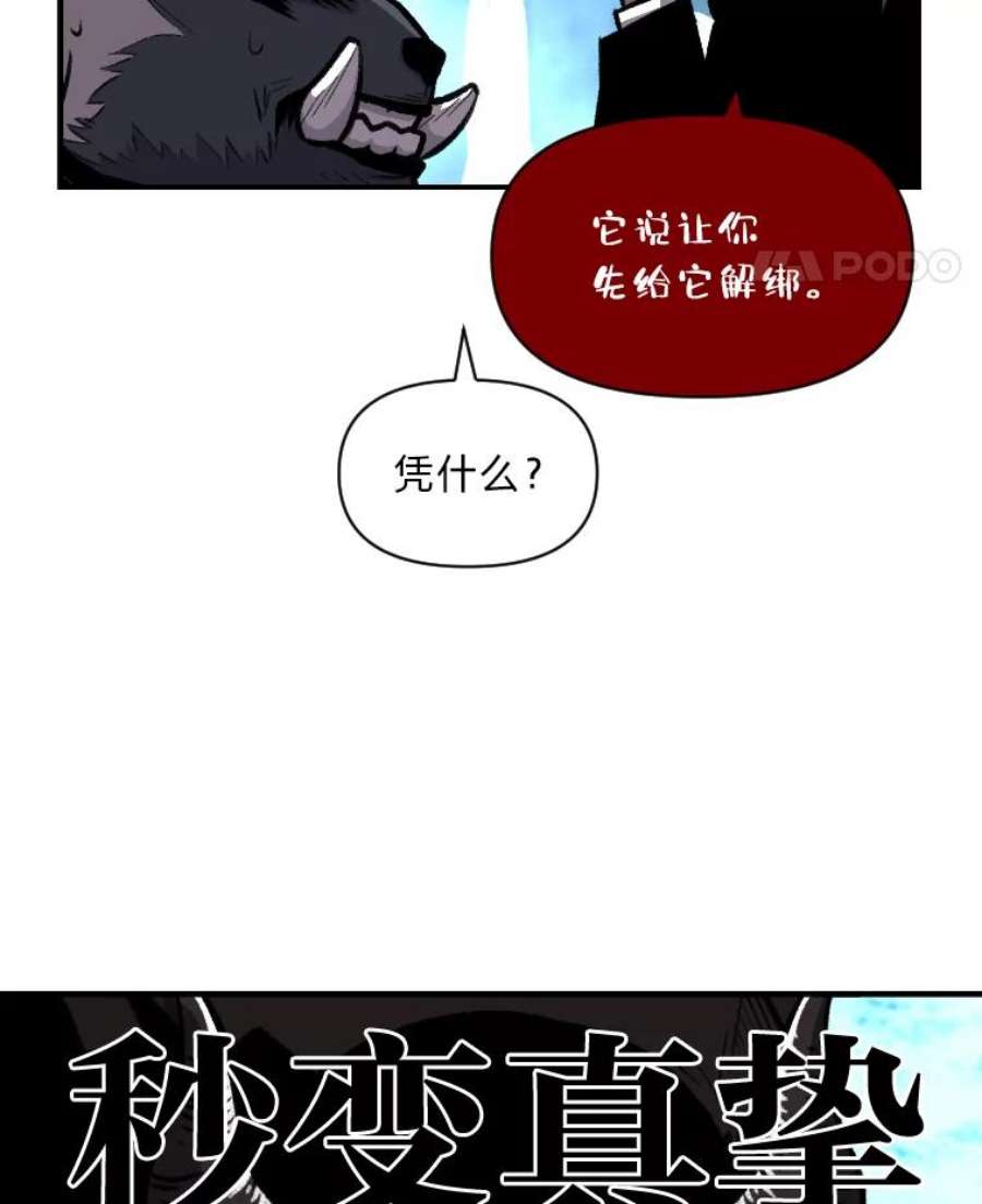 有才能的魔法师16.安家